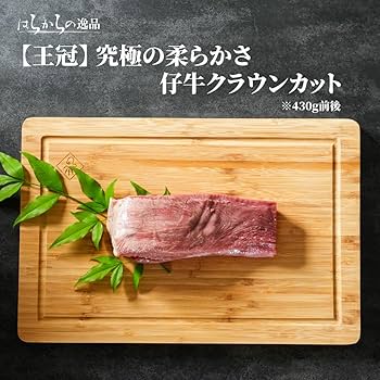 Amazon.co.jp: はらからの逸品 仔牛たん 皮むきブロック